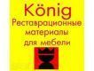 K&Ouml;NIG