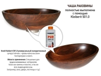 ПУР клей Kleiberit 501.0 бут 0,5 кг