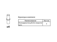 Полка для напольных корпусов 15*53
